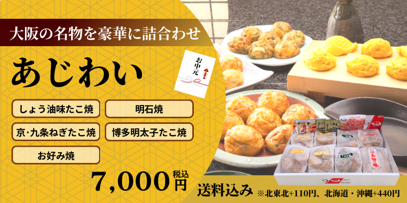 あじわい