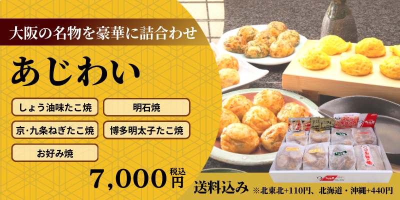 あじわい