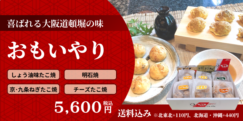 おもいやり