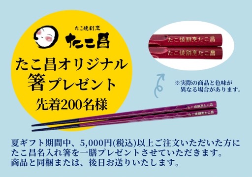 名入箸ﾌﾟﾚｾﾞﾝﾄ