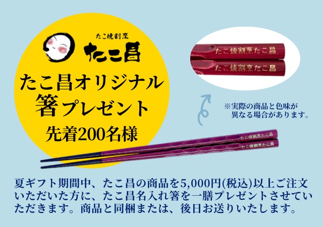 名入箸ﾌﾟﾚｾﾞﾝﾄ