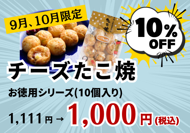 TP10%off