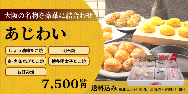 あじわい
