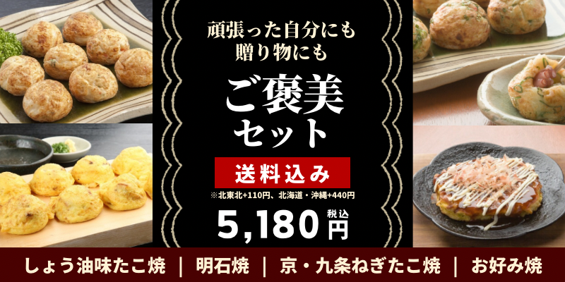 ご褒美