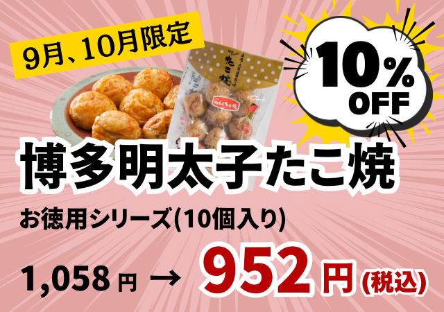 MP10%off
