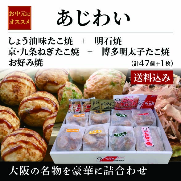 あじわい
