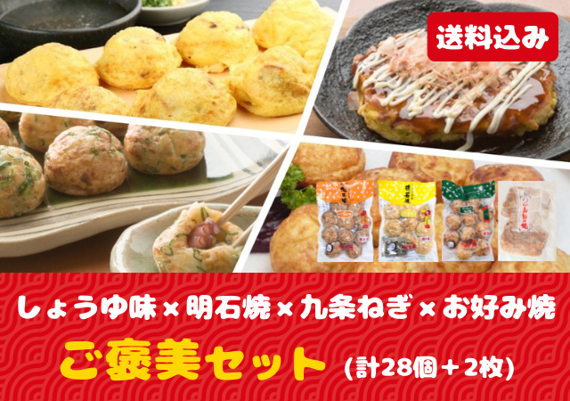 ご褒美セット