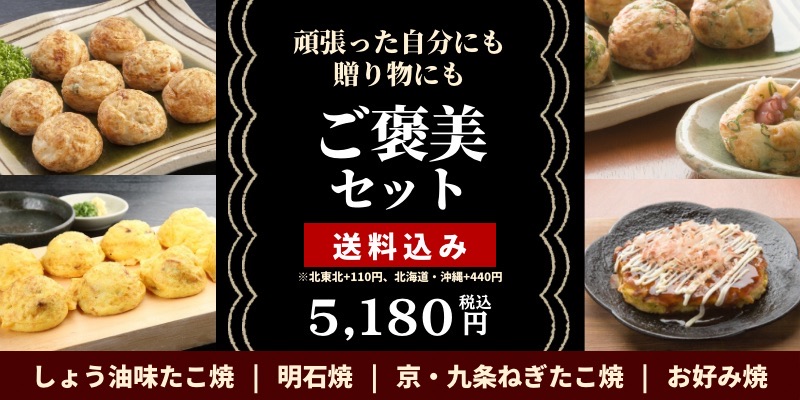 ご褒美