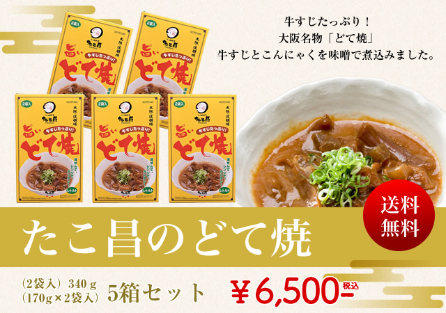 たこ焼割烹たこ昌 通販